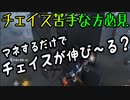 実況プレイ【第五人格】チェイス初心者でもチェイス出来るポジション【IdentityV】赤の教会〈南壁壊し〉