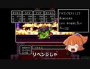 ドラクエ123_全滅したら１からやり直し_編集版_part32