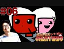 #06【Super Meat Boy】仕事クビになったから鬼畜死にゲーやります【顔出しゲーム実況】