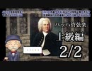 【音源解説付き】バッハ名曲クイズ！あなたは何問正解できる？【これだけ知ってればOK】音楽の父バッハの神曲を紹介します