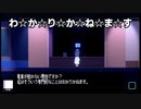 【初見】アンリアルライフ、はじめよっか。ページ6【ニコ生配信録画】