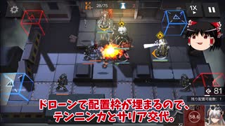 【ゆっくり実況】アークナイツ 危機契約 等級8　「龍門郊外 荒廃した広場_6月25日ver」