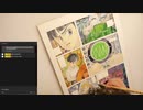 【ゆきひと】マンガ描き・雑談生配信 #248A
