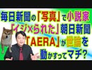 #712 「ネットでいじめられています」と語る小説家先生。安倍「長期」政権の生存戦略｜みやわきチャンネル（仮）#852Restart712