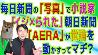 #712 「ネットでいじめられています」と語る小説家先生。安倍「長期」政権の生存戦略｜みやわきチャンネル（仮）#852Restart712