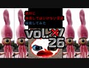 【超巨大イカ】絶対に検索してはいけない言葉を検索してみたvol26【びっくりうさぎ】