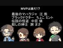 【サタスペ】ホップでポップな絵画大作戦2-15エピローグ＆投票【チームわたい】