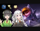 【VOICEROID実況】最近はJGに行けるチャンプが多いらしい【ティーモJG】