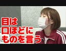 【らりルゥれろ】目は口ほどにものを言う