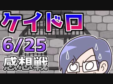 【マインクラフト×ケイドロ】まさかの汚職事件！？ガバ先生健在ですの感想！2020年6月25日