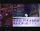 【メギド72】スタイル縛りでVH攻略Part4