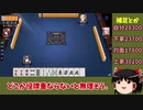 【ゆっくり実況】雀魂 part41
