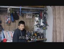 【今日のチョウイチ】 趣味の部屋が対馬のいい香り