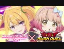 プリンセスコネクト！Rush:Duel　【架空デュエル】