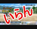 【実況】天照（ｱﾏﾃﾗｽ）の実況パワフルプロ野球2019～Part.15～【サクセス編】
