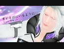 【FFMMD】レイヴスで君がそばにいるように【FF15】