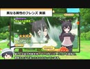 (元)園長のけもフレ3ニュース(~6月第4週)【ゆっくり実況】