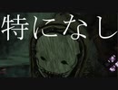 Dead_by_Daylight  『トラッパー奮闘記♯113』