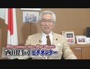 【西田昌司】骨太の方針へ～整備新幹線でリスク分散と経済の復興を！[桜R2/6/25]