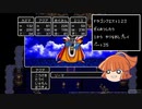 ドラクエ123_全滅したら１からやり直し_編集版_最終回