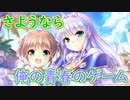 【実況】あいりすミスティリア！初見プレイ Part383