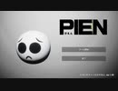 【PIEN】泣きっ面にぴえん