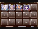 異界召喚士の暴走【千年戦争アイギス ケラ王子+ソラス+未覚醒イベユニ白以下】