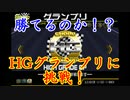 車好きのチョロQHG実況！Part16