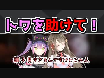 付き合ってないのに常闇トワ様へのDV疑惑がたつ楠栞桜