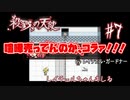 レイチェルちゃんキレる【殺戮の天使】#7