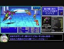 FF1（GBA）モンスター図鑑100%RTA_12時間21分57秒_Part9/12