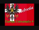 【EU4】スイス HELVETIA#2 国家動乱