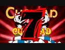⋓実況⋓今更だけどCUPHEAD　七杯目