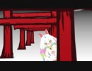 リョコウバトとキュウビキツネでとおりゃんせ