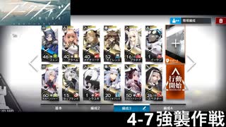 【アークナイツ】4-7 それぞれの行動【強襲作戦】