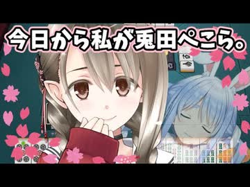 ドＳ楠栞桜兎田ぺこらの語尾「ぺこ」を奪い取って煽る