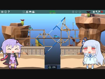 【Poly Bridge 2】橋を渡すゲーム(自称)Part9【VOICEROID実況プレイ】