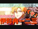 【実況】これまで溜めてきたジェムを君に捧ぐ～伊弉冉一二三ピックアップガチャ！～【ヒプマイARB】