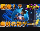 無料で遊べるスイッチの覇権ゲーム！？正式配信されたニンジャラというゲームが面白すぎるぞ！【Ninjala/ニンジャラ】