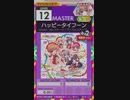 【譜面確認用】 ハッピータイフーン MASTER 【オンゲキ外部出力】