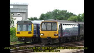 [迷列車で行こう]イギリス最低の車両 | Pacer