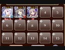【字幕有】フィナーレは賑やかに【千年戦争アイギス ケラ王子+ソラス+未覚醒白イベユニ】