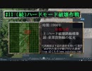 【Transport Fever 2】[#11]機動要塞運輸公社とハードな山岳【Voiceroid/ゆっくり実況】