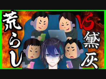 リスナーの応援と荒らしの罵倒に交互に殴られ遂には泣き出してしまう黛灰