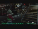 【バイオハザードレジスタンス】で全BOWの体力検証してみました！