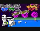 【Moving Out】引っ越し業者、セアブラです。18件目