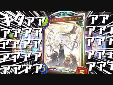 【シャドバ新弾】ﾔｯﾀｧｧｧｧｧｧｧｧ‼︎〝運命の神々〟神引きｷﾀｧｧｧｧｧｧｧｧｧｧｧ‼︎‼︎200パック開封【Shadowverse / シャドウバース】