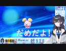 【ポケモン】鎧の孤島でカワイイ探しするカワイイAI　10分まとめ　前編【出雲霞】