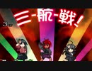 【MUGEN】第２回 新章リスペクト 希望VS絶望大会 part39