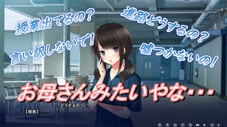 2話　すげぇ昼ドラ感なエロゲ（スワローテイル実況）
